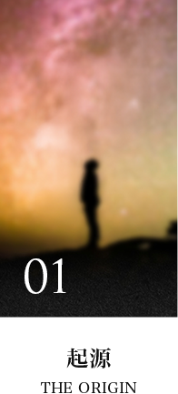 起源