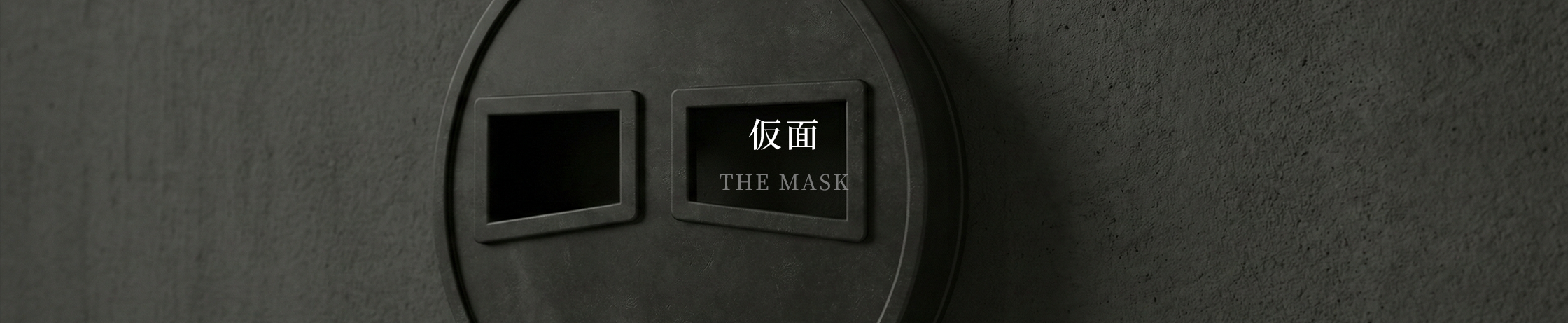 仮面 / THE MASK
